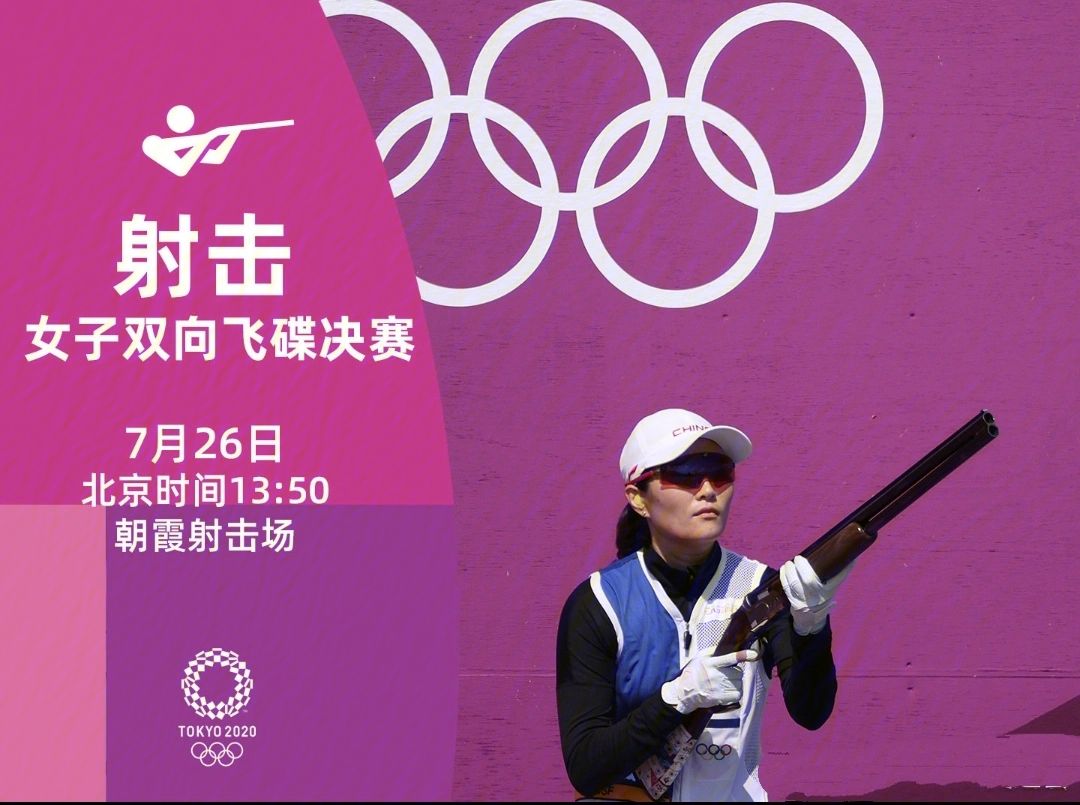 德国女子射击选手凭实力夺金，实现突破