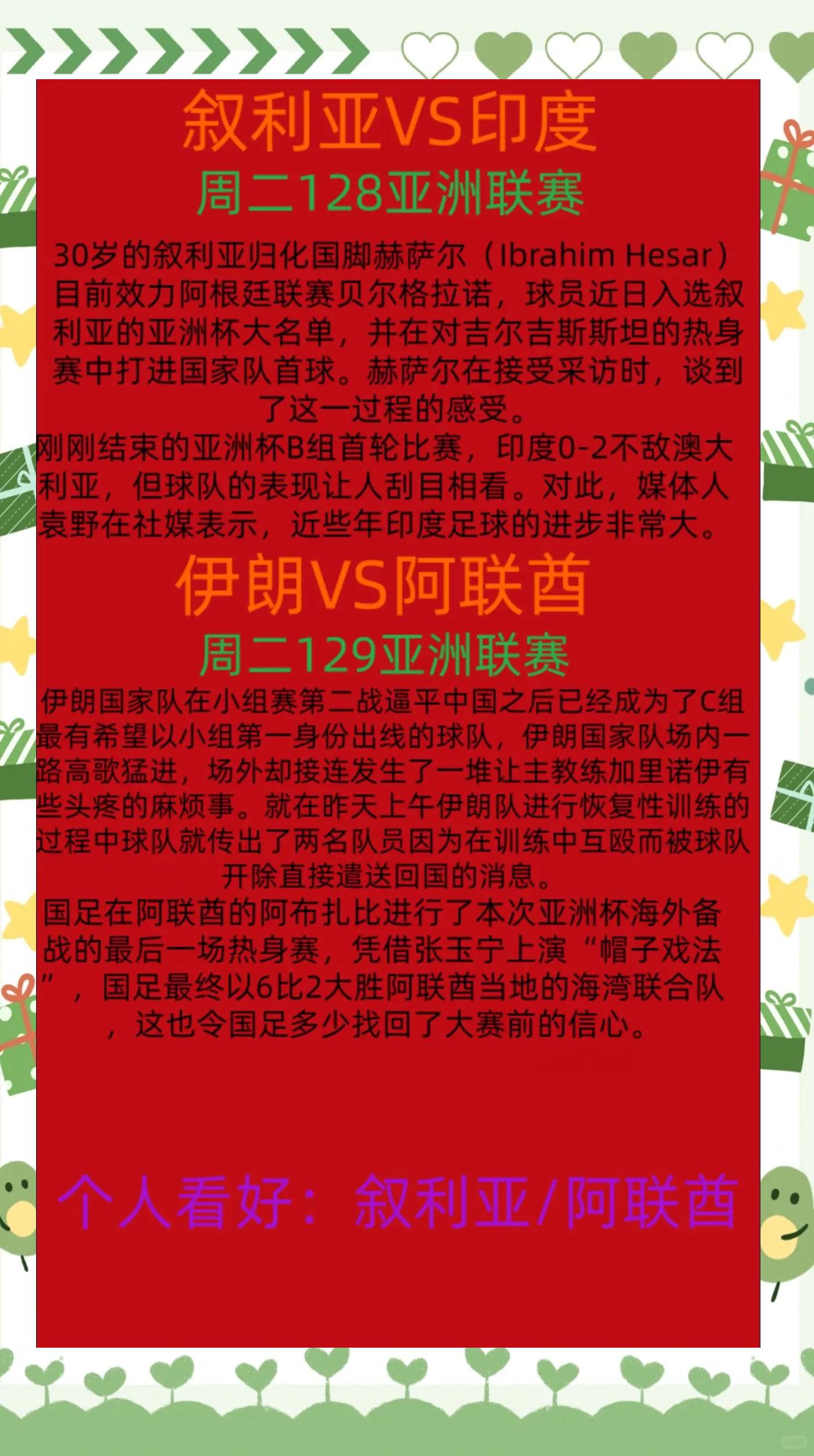 包含巴黎圣日耳曼力克对手，领先积分榜的词条