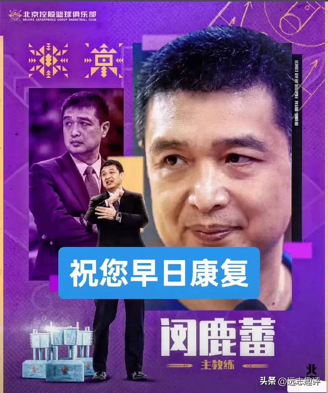 主教练因病缺席，球队表现出色自救的简单介绍