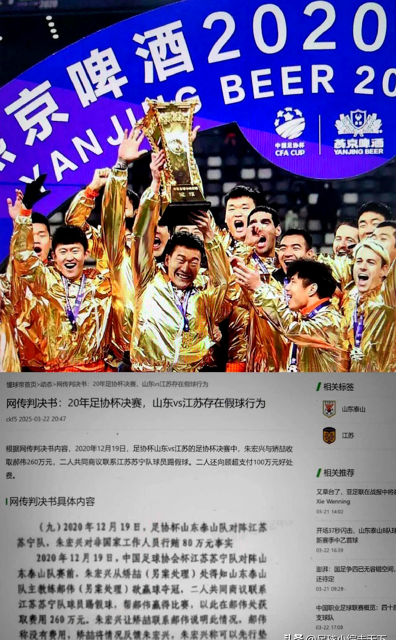 当前体育赛场赢得掌声的球队
