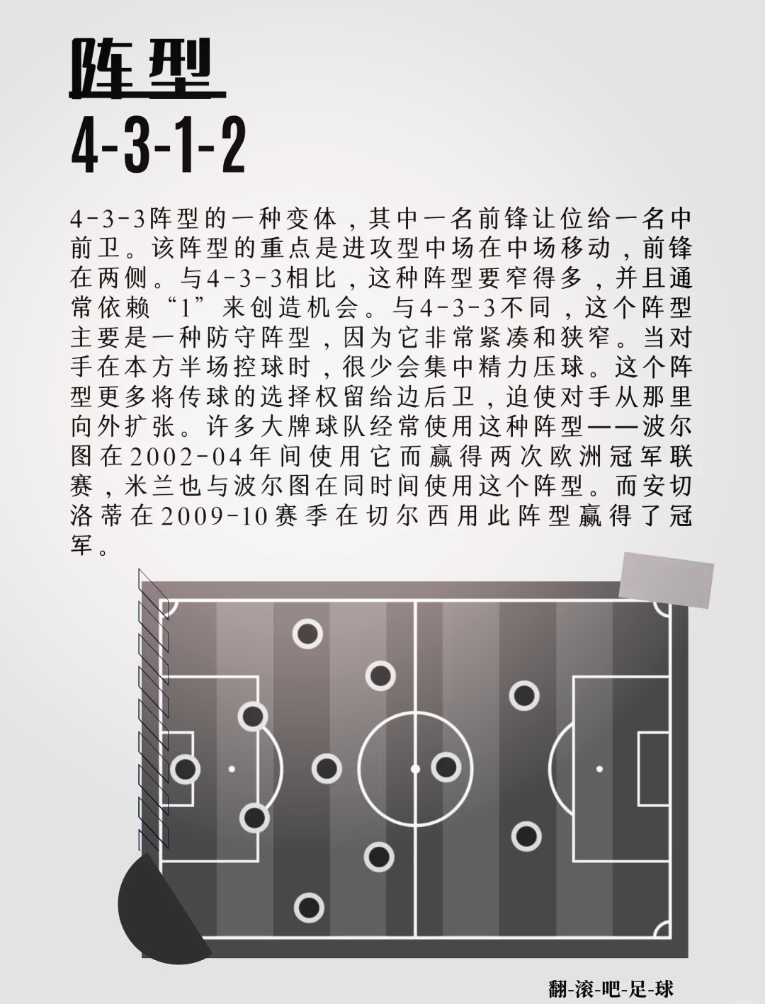 开云体育入口-战术妙招，球队之间的精彩交锋