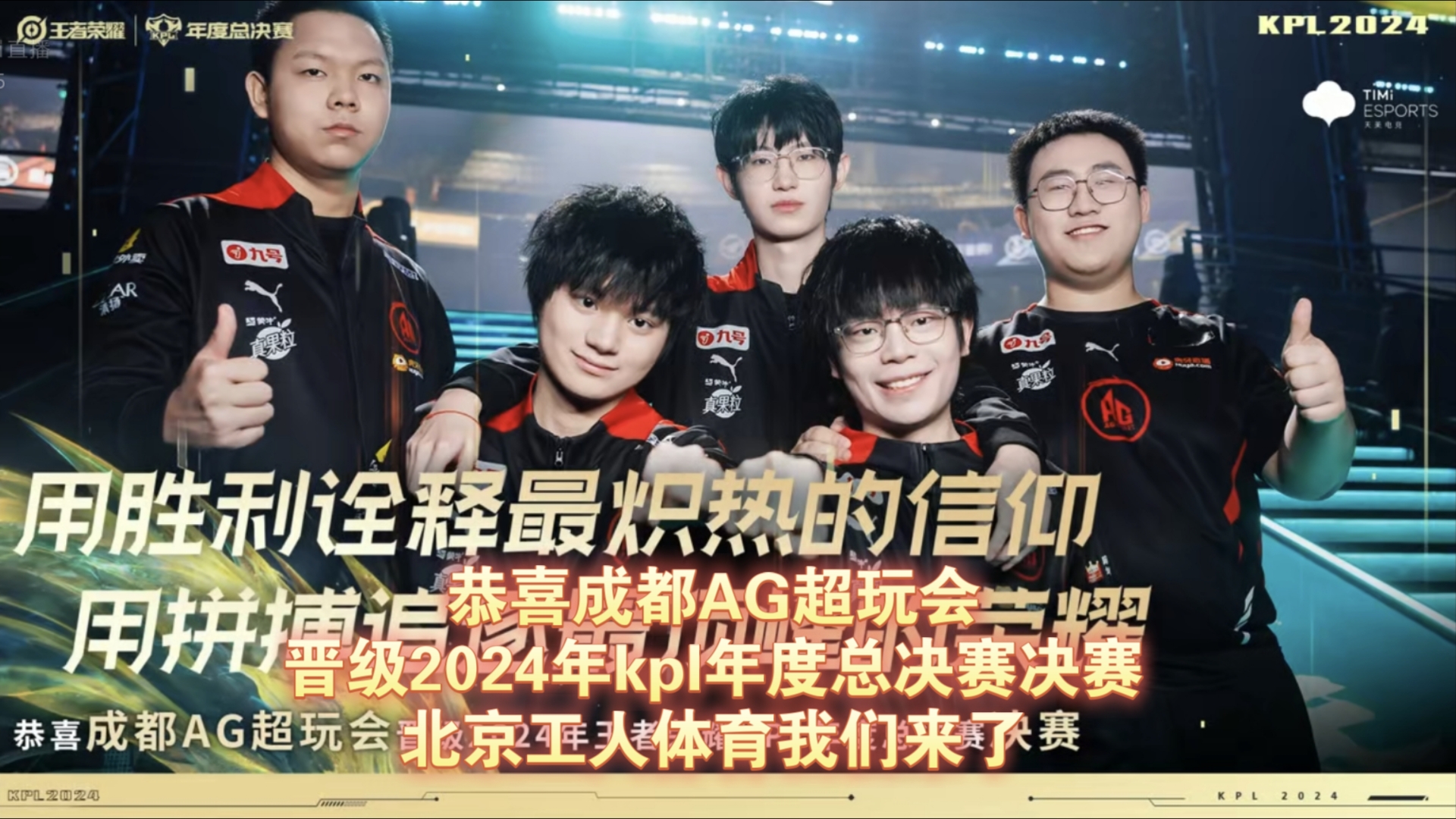 开云体育中国-DK力克SHR，Peanut线上压制力十足激烈交锋成都决赛之夜，锁定晋级资格