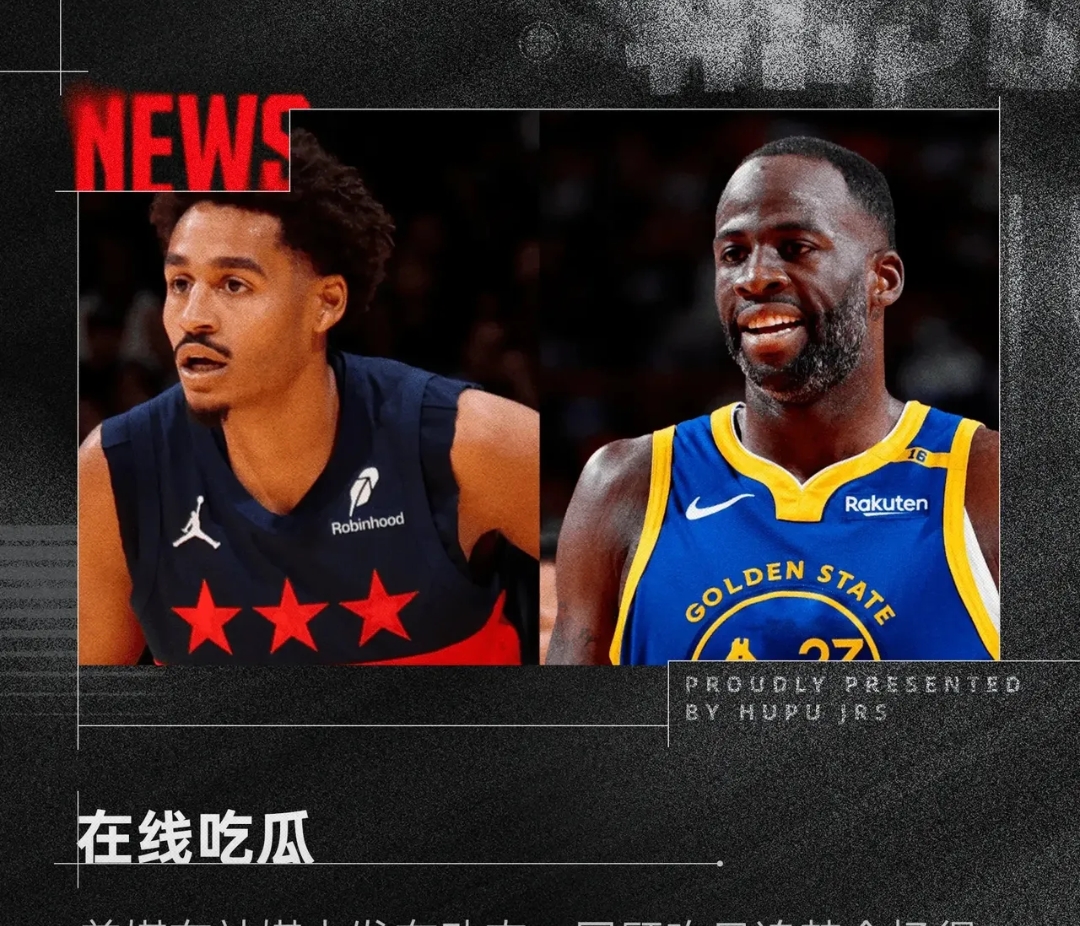 勇士大胜公牛，重返西部前四