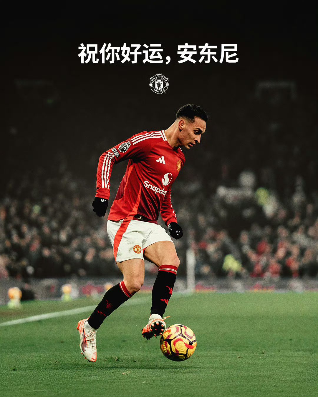 曼联逆转战胜对手，豪取胜利保持不败的简单介绍