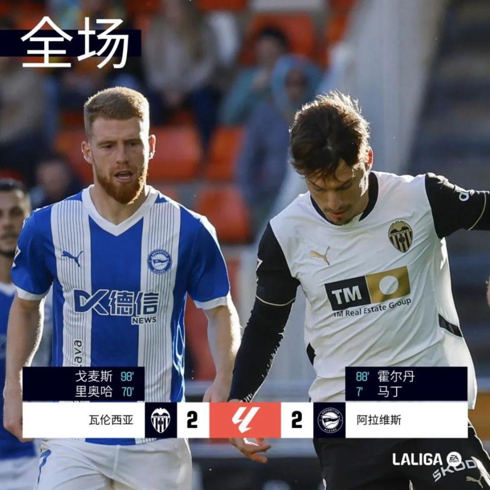 开云体育入口-莱加内斯中场进球，助球队取胜