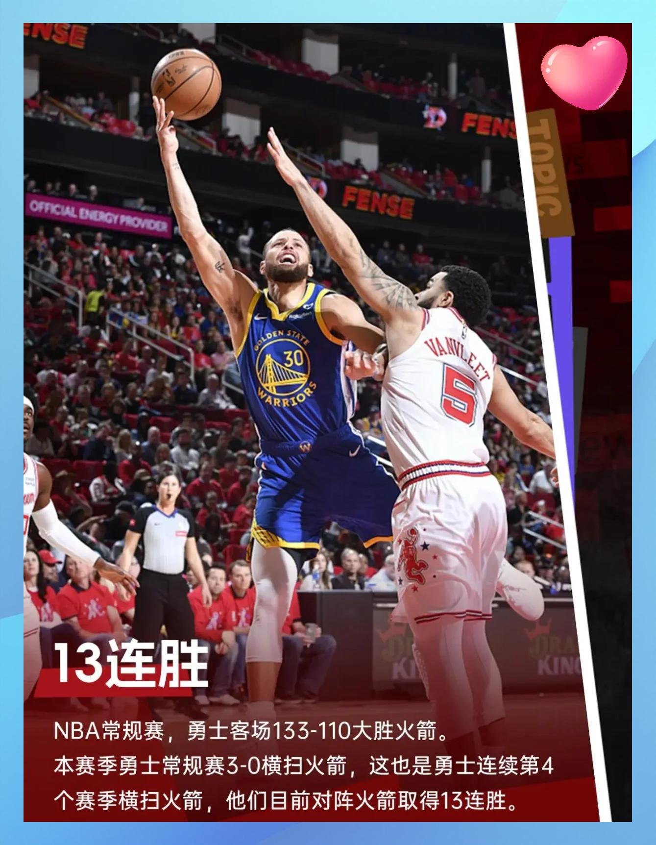 勇士大胜火箭逆转系列赛，1-1平的简单介绍