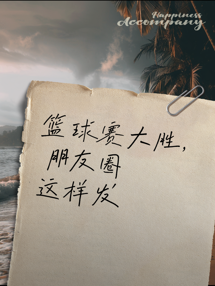 开云体育中国-队员们将在场上全力拼搏，为球队荣誉而战