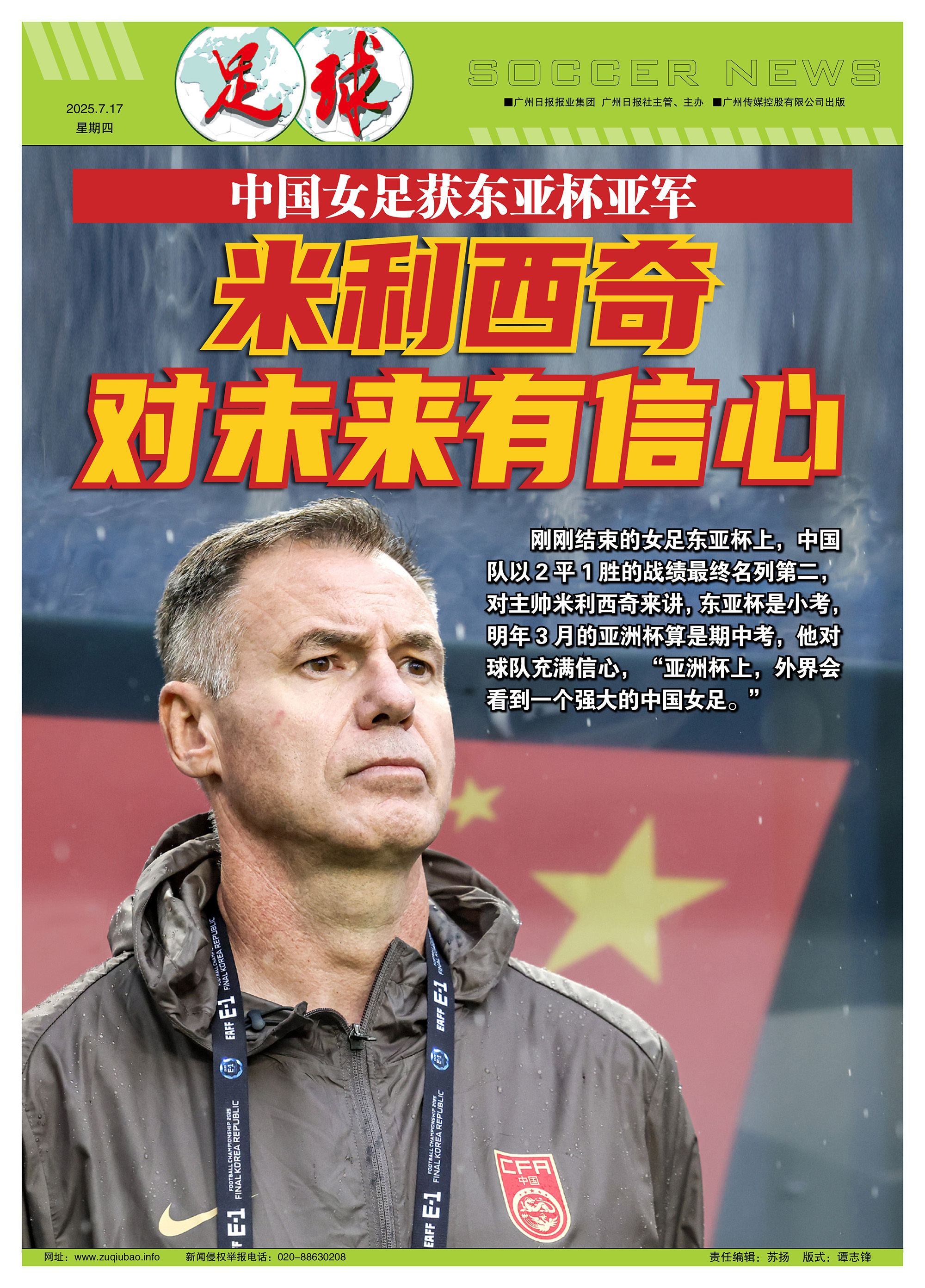 攻守兼备！女足前进路线明晰，胜利在望